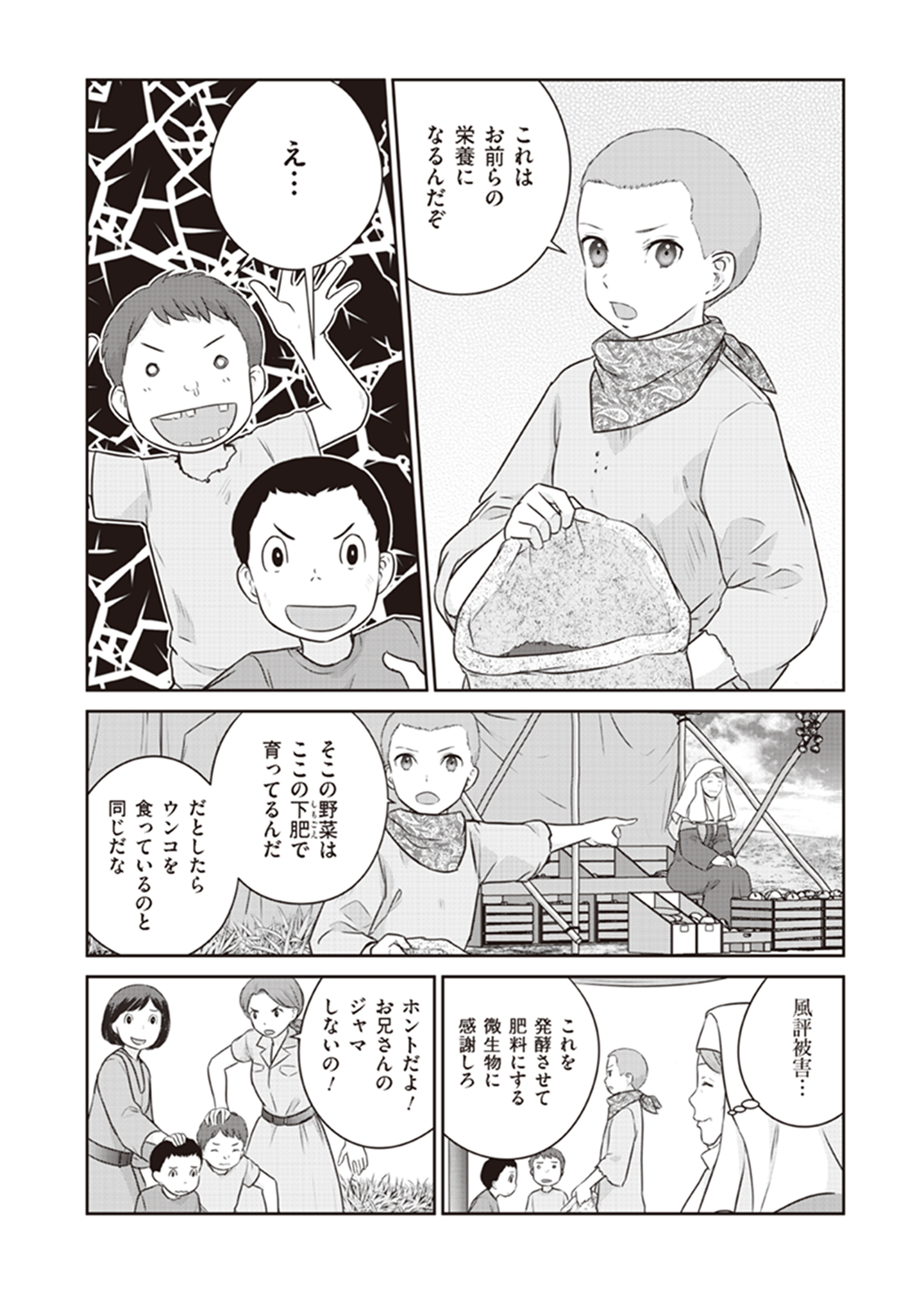 Shuumatsu no Majo to Ningyou - Chapter 15 - Page 12